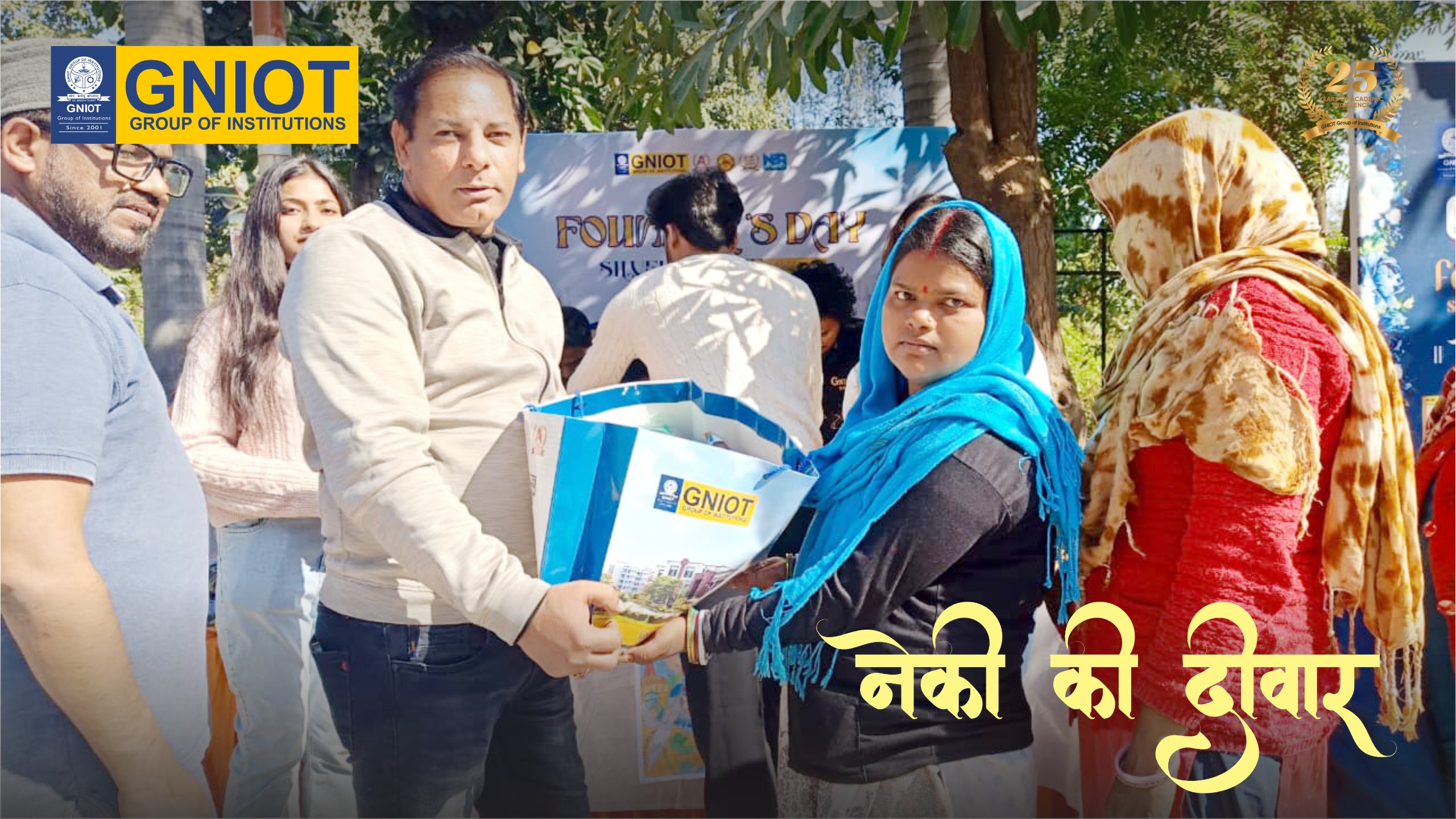 Neki Ki Deewar GNIOT 25 Years of Compassion and Giving